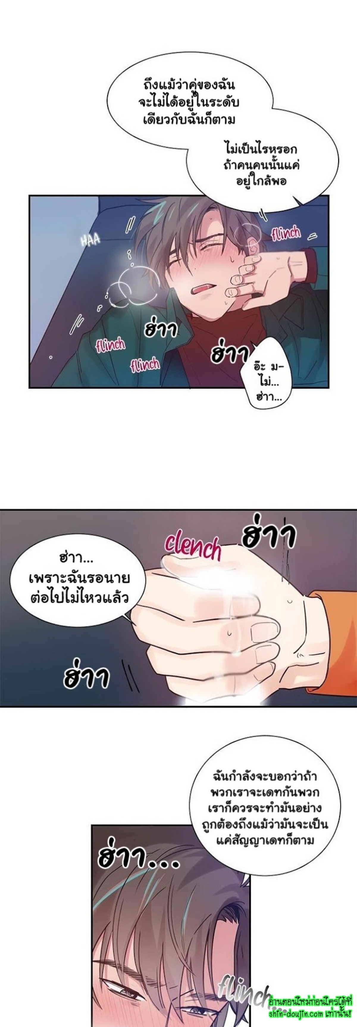 Love on My Terms EP 5